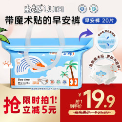 由趣 日安裤XL大码20片早安裤女经期用卫生巾日用可粘贴安睡裤京东自营