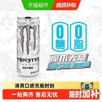 88VIP：可口可乐 Monster维生素运动功能饮料超越能量风味饮品（白魔爪）