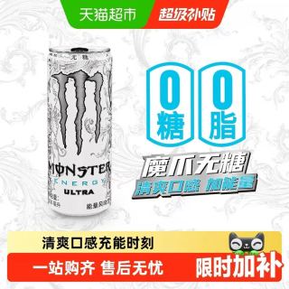 88VIP：可口可乐 Monster维生素运动功能饮料超越能量风味饮品（白魔爪）