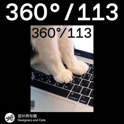 现货新刊Design360杂志 设计师与猫 2026年7月出刊