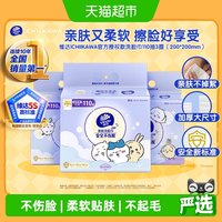 88VIP：维达 |CHIIKAWA官方授权款110抽*3提悬挂洗脸巾XL码安全不伤脸