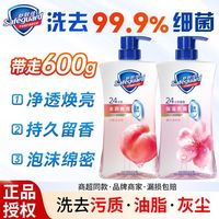 百亿补贴：舒肤佳 600g水润柔肤香氛沐浴露净透焕亮持久留香泡沫绵密开学囤货