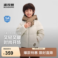 波司登 秋冬儿童羽绒服5A抗菌保暖外套厚款中性男女短款脱卸帽立领 啵啵杏7A03 130 /64 约26kg