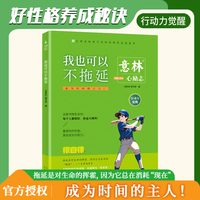 意林半小时阅读万物小记+万象有思共2册中小学生课外书阅读写作作文素材积累每天半小时阅读