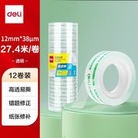 得力 30015 文具胶带 38um*12mm*30y 12卷装