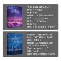 鲁滨逊漂流记+汤姆索亚历险记+尼尔斯骑鹅旅行记+爱丽丝梦游仙