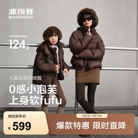 波司登 秋冬儿童羽绒服5A抗菌时尚泡芙厚款亲子款短款连帽保暖外套 布朗咖7 /64 约 130-140cm 30kg
