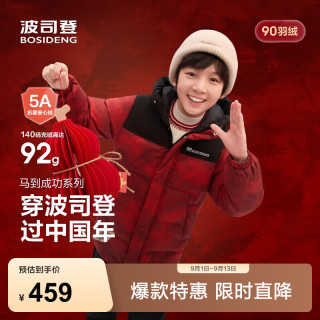 波司登 选】秋冬儿童羽绒服5A抗菌中长款加厚防寒保暖连帽外套 马到成功9FS4 165 /84A 约155-165cm 54kg