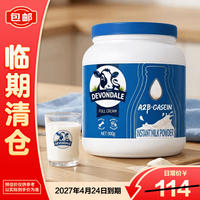 德运 A2β-酪蛋白调制乳粉900g 高钙高蛋白质中秋送礼  27年4月