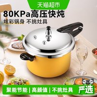 88VIP：双喜 铝合金防爆 18cm 3.2L 高压锅
