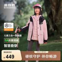 波司登 儿童羽绒服保暖外套户外薄款中性男女连帽 樱粉色版型