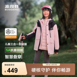 波司登 儿童羽绒服保暖外套户外薄款中性男女连帽 樱粉色版型