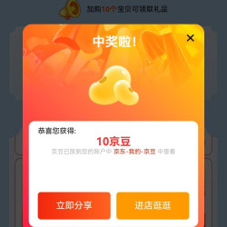 兰芝会员加购10