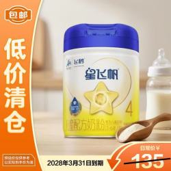 飞鹤 星飞帆4段儿童奶粉3-6岁罐装750gCBP成长发育高钙营养