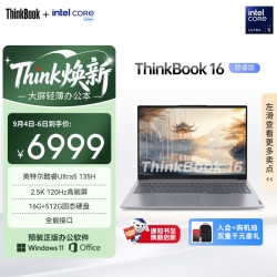 ThinkPad ThinkBook 16 (Ultra5 135H、16G、512G、2.5K)