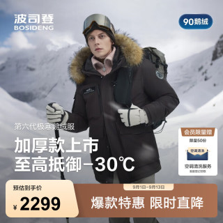波司登 反季极寒鹅绒羽绒服男女情侣同款加厚大毛领保暖抗风外套 冻土棕7C45 -充绒量+30%