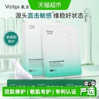 88VIP:敷尔佳 双肽舒缓修护面膜补水保湿维稳温和泛红积雪草
