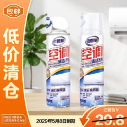 老管家 空调清洗剂500ml*2瓶