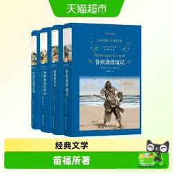 骑鹅旅行记爱丽丝漫游奇境记梦游仙境鲁滨逊漂流记汤姆索亚