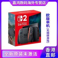 任天堂 Switch 2 多国语言版  欧版