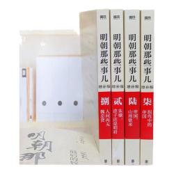 明朝那些事儿1-9册单本&全套9册增补版 当年明月著作 二十四史中国明清史国民史学读本全本白话明史历史