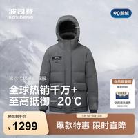 波司登 反季极寒鹅绒羽绒服男士连帽短款宽松时尚百搭保暖外套 极地灰