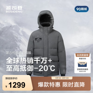 波司登 反季极寒鹅绒羽绒服男士连帽短款宽松时尚百搭保暖外套 极地灰