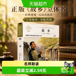 正版 故乡 鲁迅 课外读物小学生3-4-6年级 鲁迅的书书籍