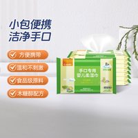 88VIP：Combi 婴儿湿巾纸新生儿童湿纸巾手口专用宝宝迷你小包便携装