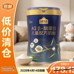 认养一头牛 CBP儿童成长奶粉4段3-17周岁700g*1罐