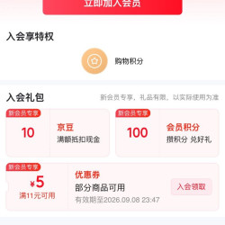 京东  入会10京豆  乐速克京东自营旗舰店