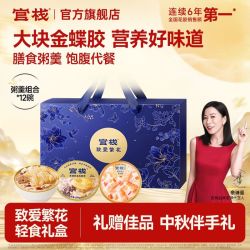 官栈 中秋礼盒  官栈花胶粥羹12碗即食营养滋补健康节日礼送长辈礼物