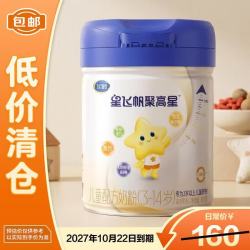 飞鹤 星飞帆聚高星800g儿童配方奶粉 800g/罐