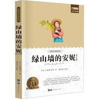 88VIP：窗边的小豆豆正版书三四年级必读课外书非注音续集儿童读物