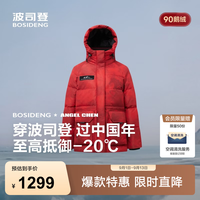 波司登 反季羽绒羽绒服女士加厚90绒鹅绒连帽商场同款时尚百搭休闲外套 马到成功