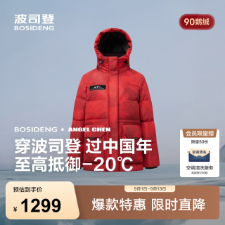波司登 反季羽绒羽绒服女士加厚90绒鹅绒连帽商场同款时尚百搭休闲外套 马到成功