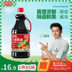 厨邦 生抽酱油1.88kg 酿造炒菜提鲜未加碘红烧蒸鱼 厨邦生抽酱油1.88kg*1