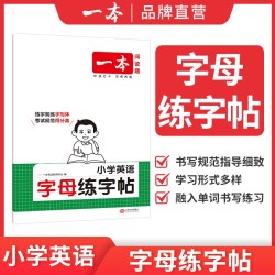 2027版一本阅读理解小学语文阅读训练100篇一二三年级四五六年级英语一百篇人教版