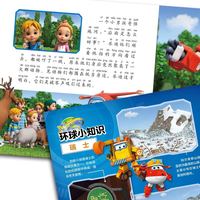 超级飞侠环游世界冒险故事 注音版6册儿童早教启蒙绘本3-6-7-8岁
