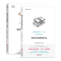 江西人民出版社 如何有效学习系列套装共2册