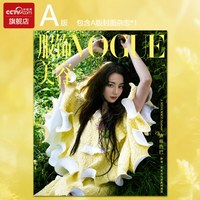 迪丽热巴 VOGUE杂志2026年8月