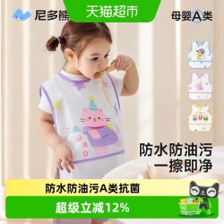 尼多熊 2026儿童罩衣春夏宝宝围兜男女宝围裙防脏防污婴儿辅食饭兜