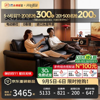 芝华仕 头等舱国民金典真皮电动沙发黑2.45m现代直排客厅2026新款30956