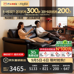 芝华仕 头等舱国民金典真皮电动沙发黑2.45m现代直排客厅2026新款30956