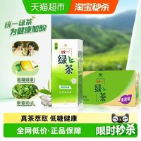 统一 绿茶 茉莉味