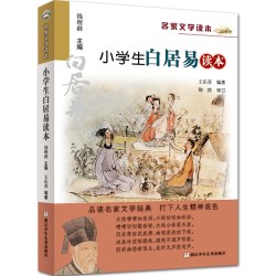 当当网正版童书 小学生鲁迅读本正版 名家文学读本作品集 6-7-8-9-10-12周岁三四五六年级
