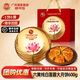 百亿补贴：广州酒家 集团粮丰园六黄纯白莲蓉大月饼礼盒600g蛋黄莲蓉中秋送礼