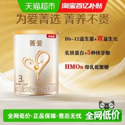 贝因美 派样】贝因美菁爱12-36月幼儿配方奶粉3段150g益生菌+双益生元