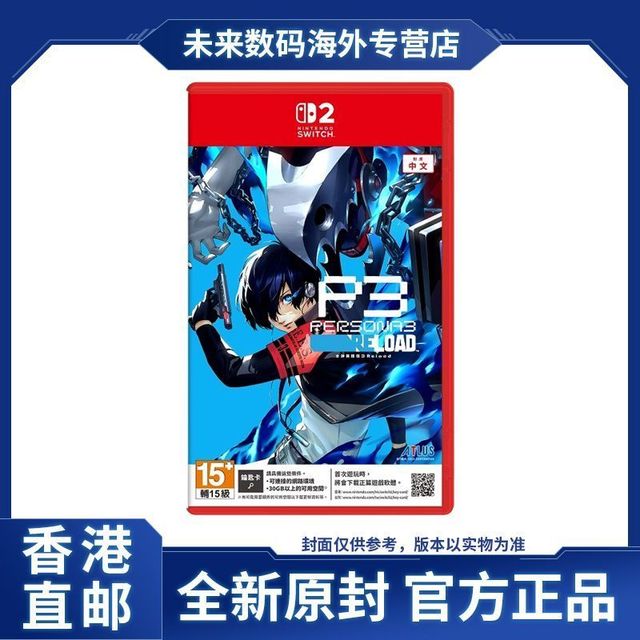 任天堂 香港直邮 港版原封 任天堂Switch2 NS2 女神异闻录3 Reload