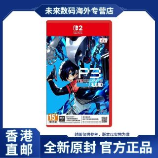 任天堂 香港直邮 港版原封 任天堂Switch2 NS2 女神异闻录3 Reload